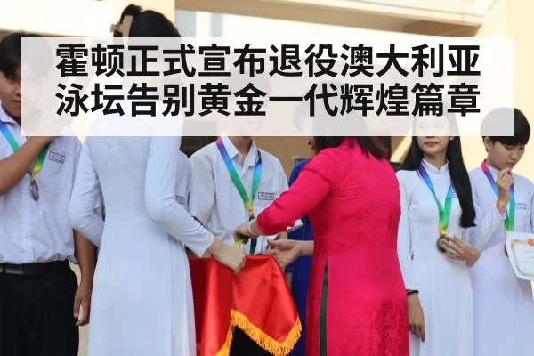 swimming medal ceremony